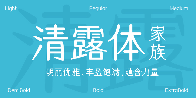 方正清露体家族