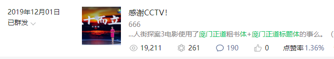 搞大事了~赶紧删除庞门正道标题体,因为。。。