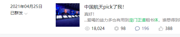 搞大事了~赶紧删除庞门正道标题体,因为。。。