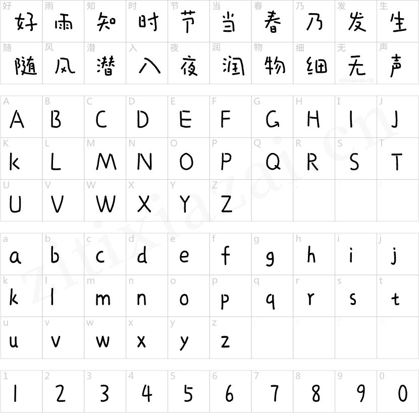 龚帆悦心体粗