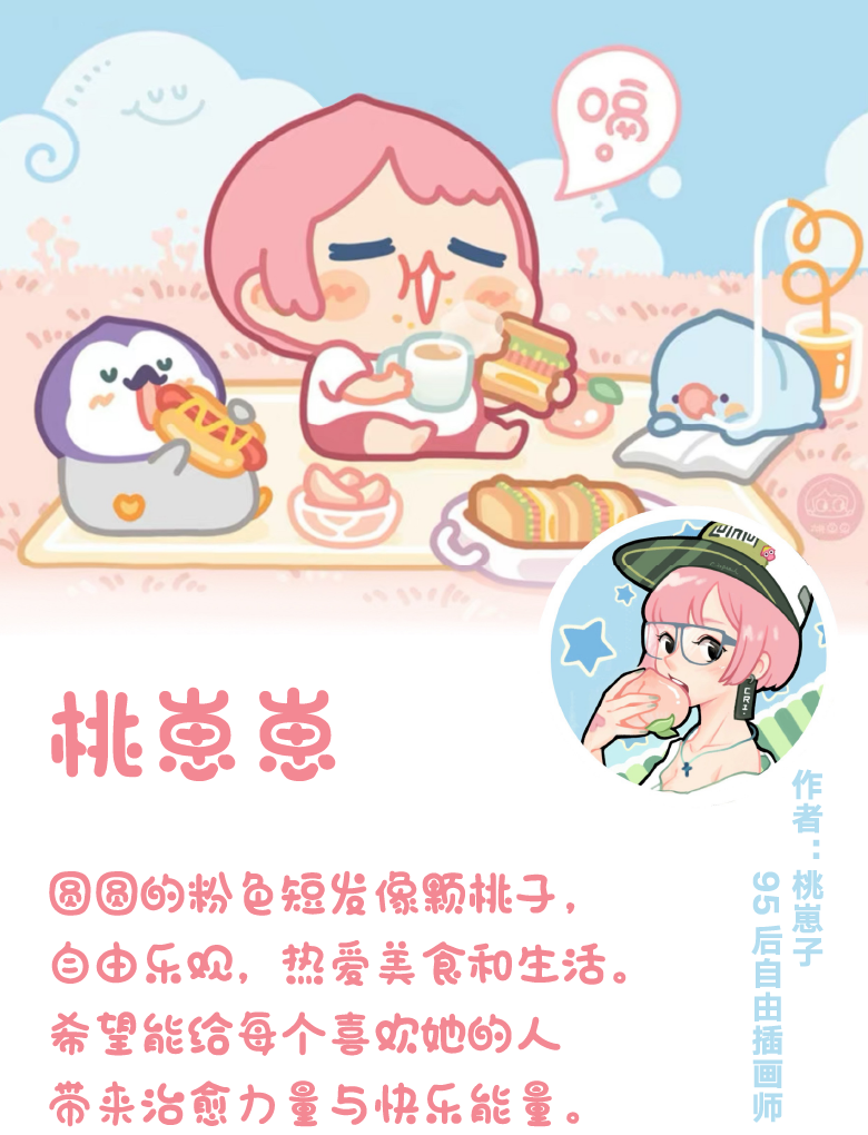 汉仪桃崽子 W
