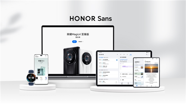 荣耀MagicOS正式发布!新上线字体HONOR Sans,阅读体验再提升