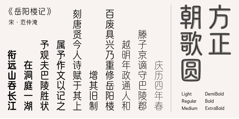 方正朝歌圆家族