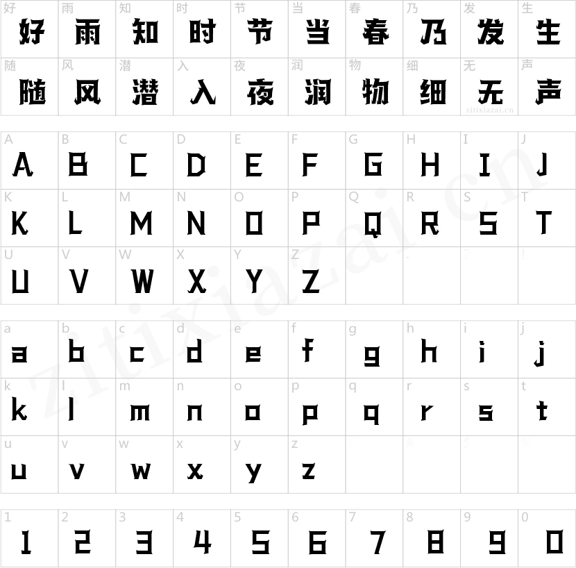 壹心魔法体