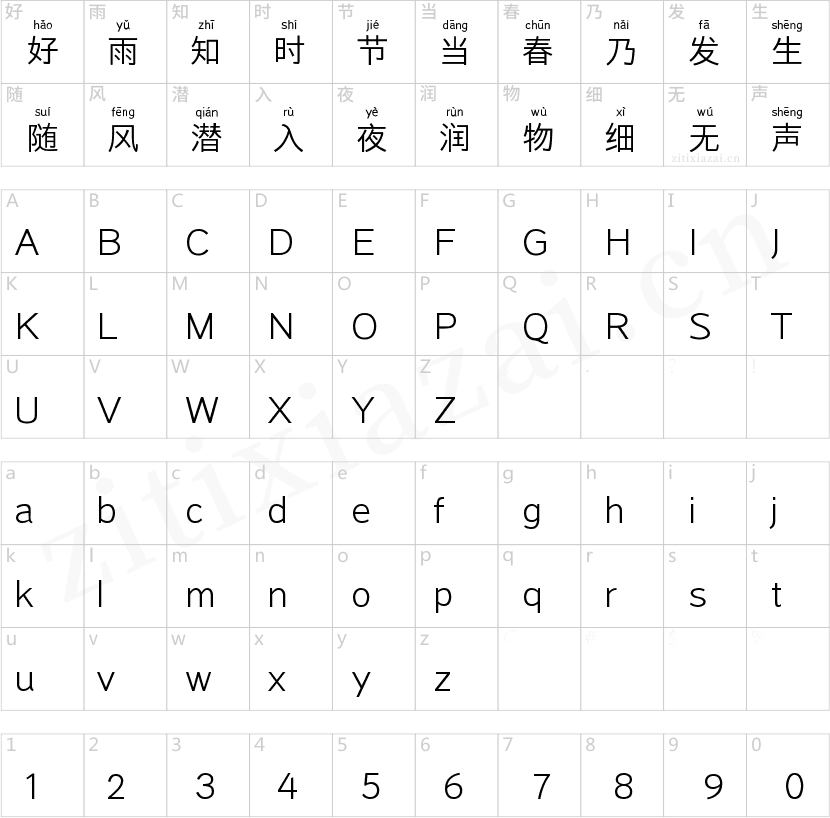 Aa小小黑拼音