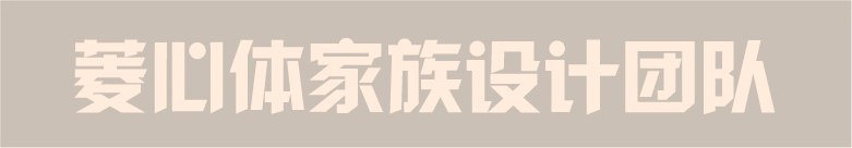 1669969704671023.png 汉仪菱心体经典版
