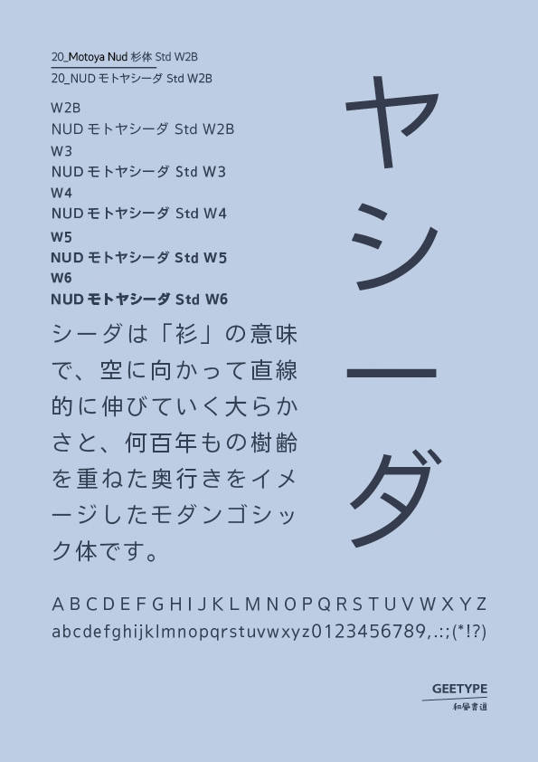 Motoya Nud杉体 std w2b