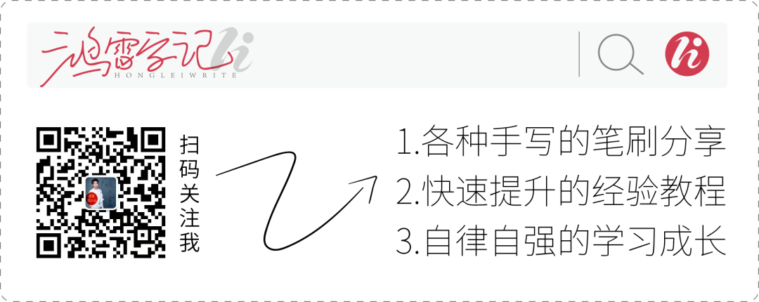 关于这套鸿雷拙书简体被我遗弃,又被我从回收站里捡回来的字体|再丑也有用武之地(免费商用)