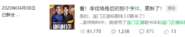 搞大事了~赶紧删除庞门正道标题体,因为。。。
