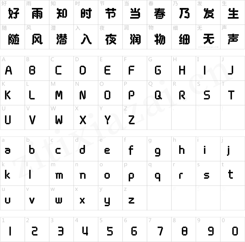 壹心折纸体