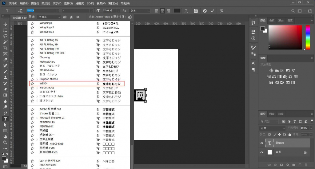 小白教程，如何使用FontForge修改字体的名称？