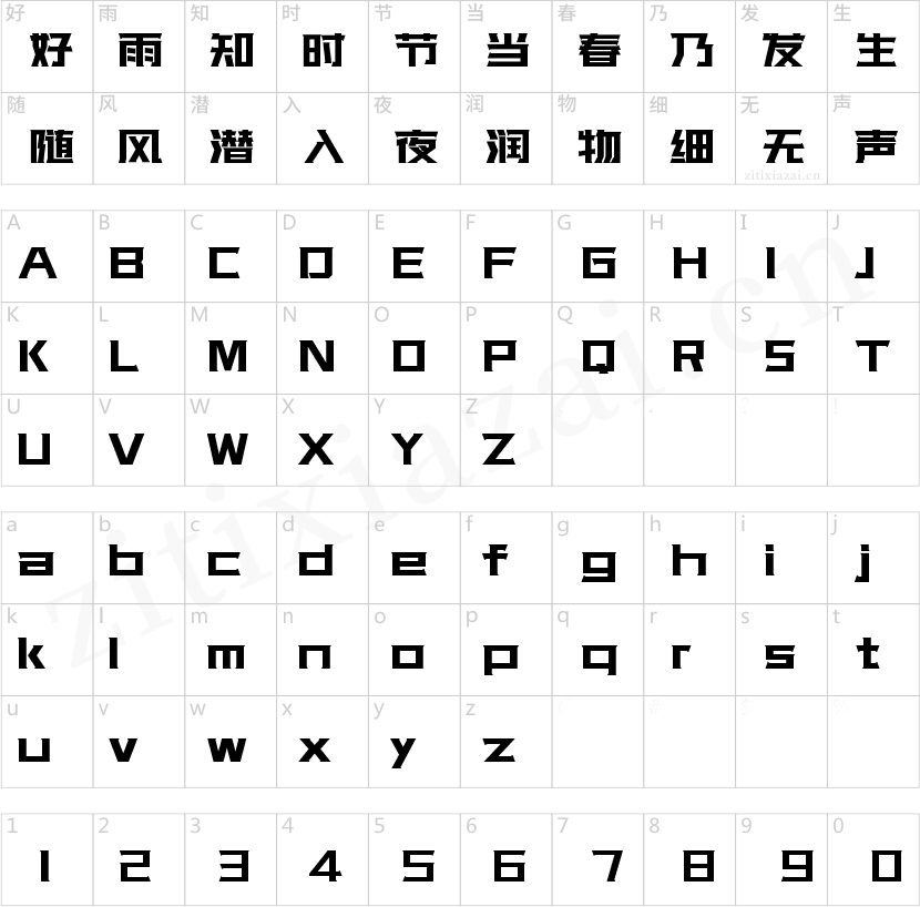 壹心战甲黑