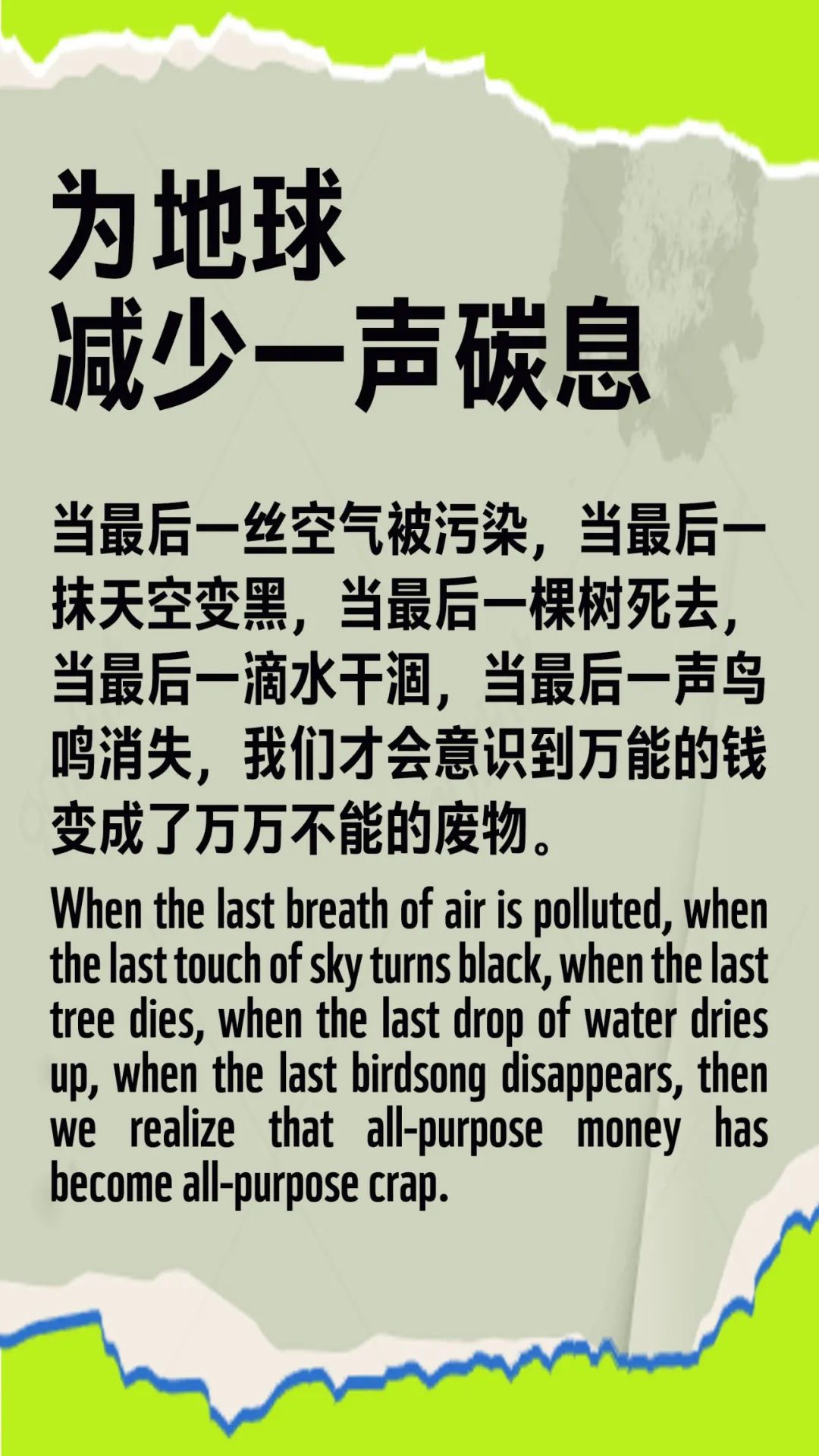 字体推荐Aa星球黑|世界地球日,与世界同频呼吸