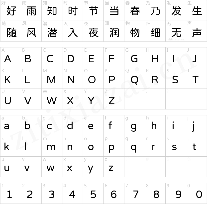 寒蝉全圆体