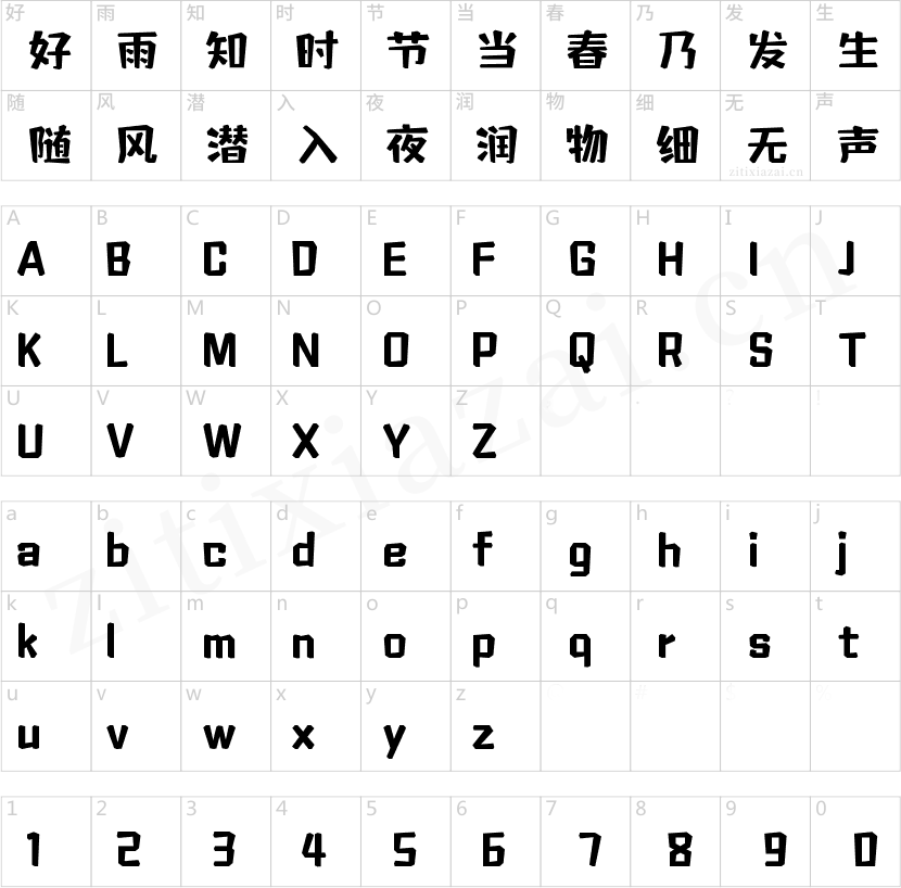 壹心木头人