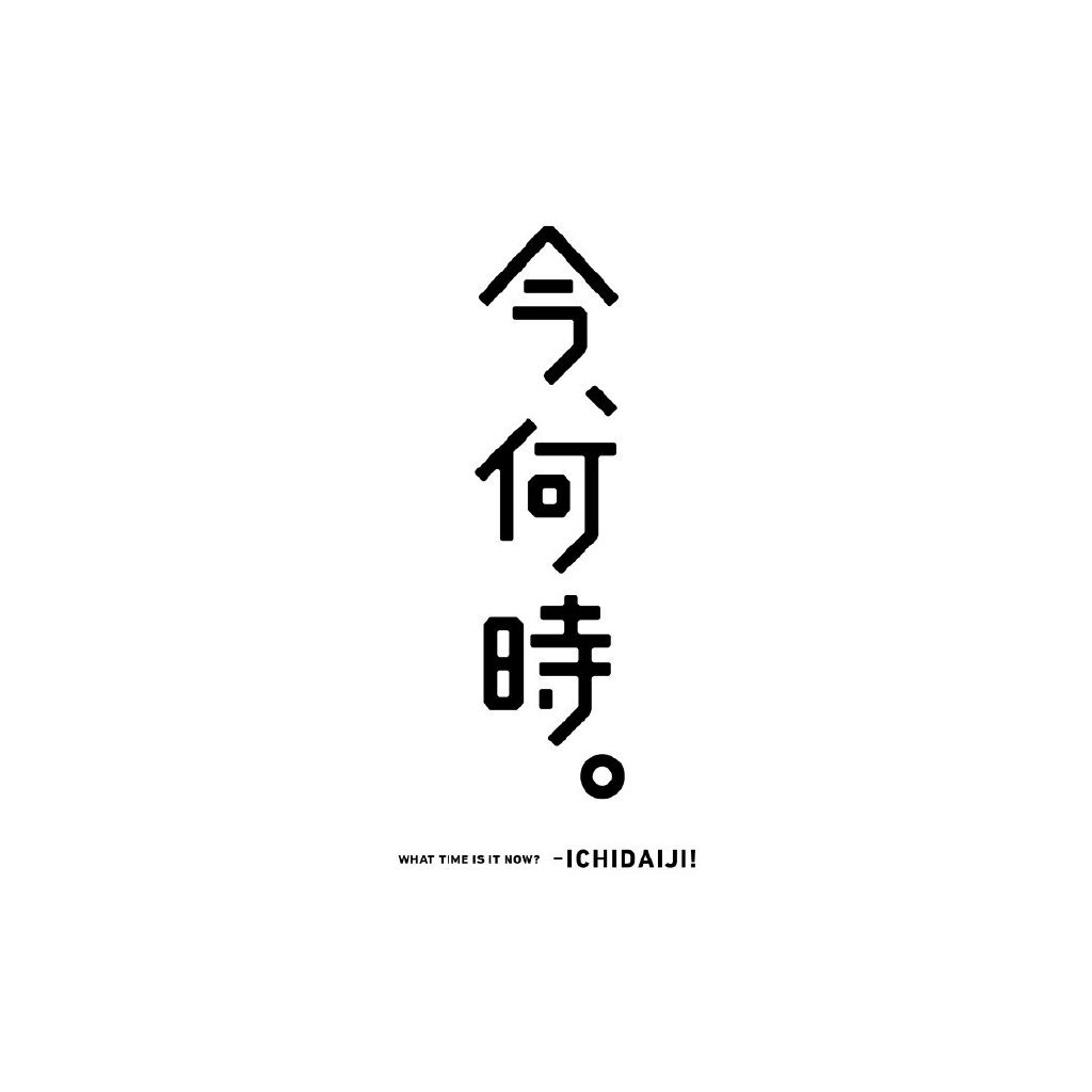 日本设计师 kisuke oota 的字体设计作品赏析