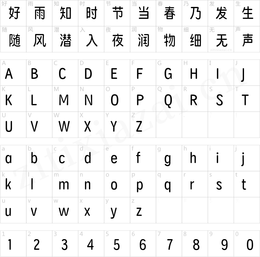 寒蝉团圆圆
